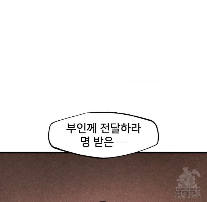 Global Sexual Culture Research Institute Raw Chapter 28 image 66
