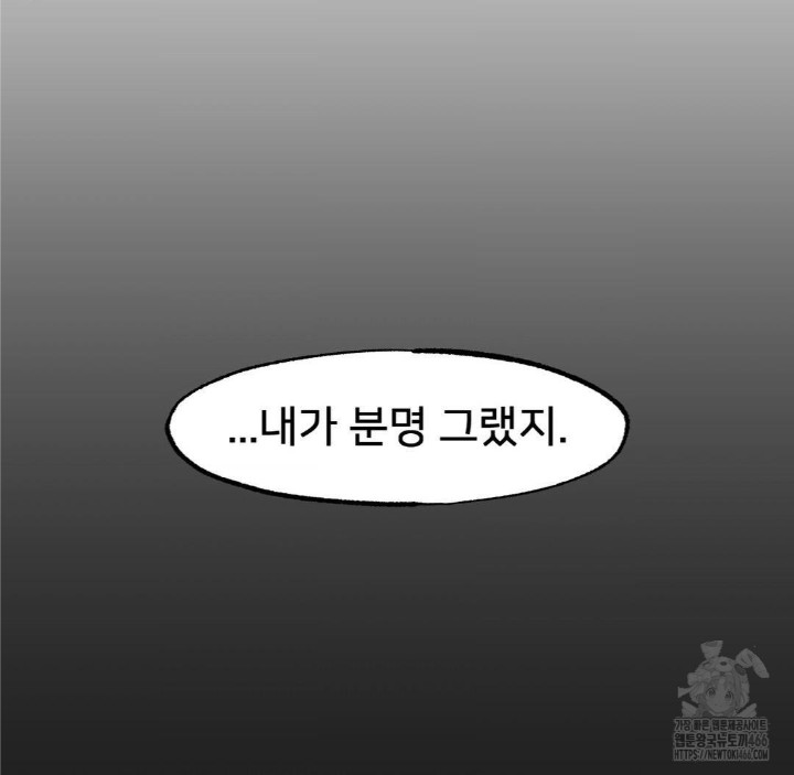 Global Sexual Culture Research Institute Raw Chapter 28 image 70
