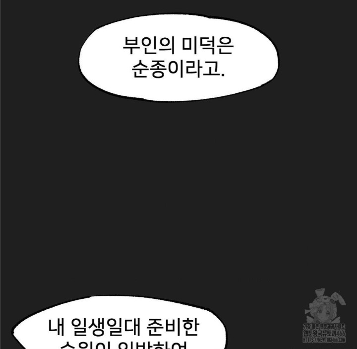 Global Sexual Culture Research Institute Raw Chapter 28 image 73