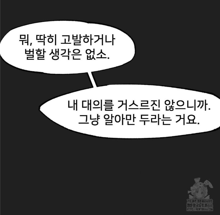 Global Sexual Culture Research Institute Raw Chapter 28 image 79