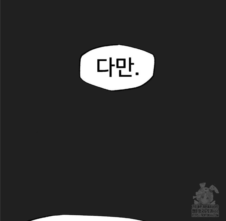 Global Sexual Culture Research Institute Raw Chapter 28 image 80