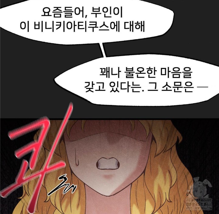 Global Sexual Culture Research Institute Raw Chapter 28 image 81