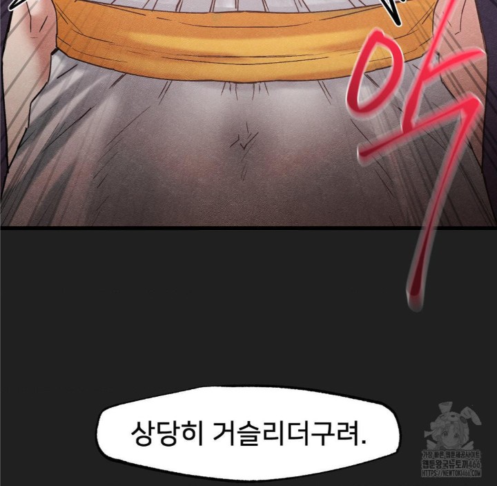 Global Sexual Culture Research Institute Raw Chapter 28 image 83