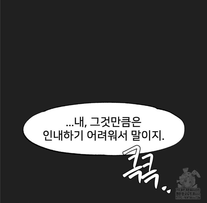 Global Sexual Culture Research Institute Raw Chapter 28 image 84