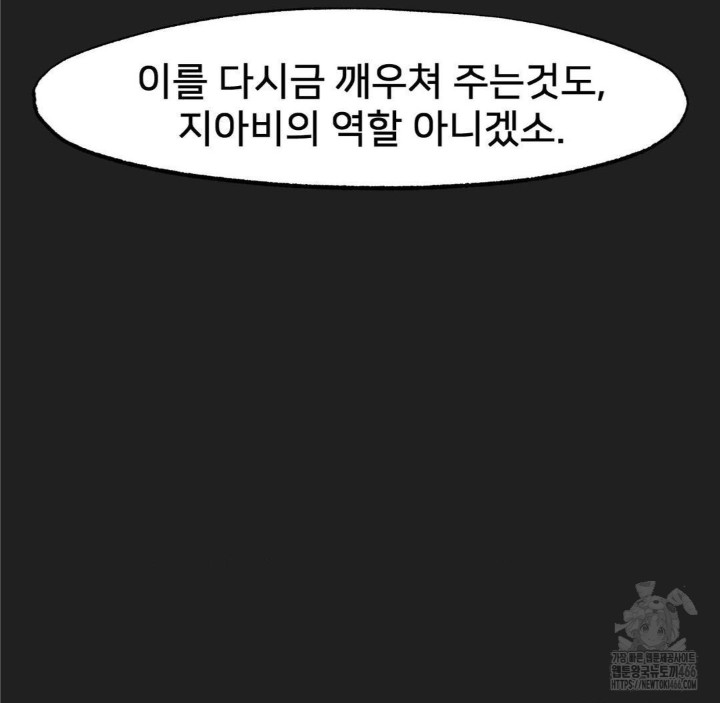 Global Sexual Culture Research Institute Raw Chapter 28 image 91
