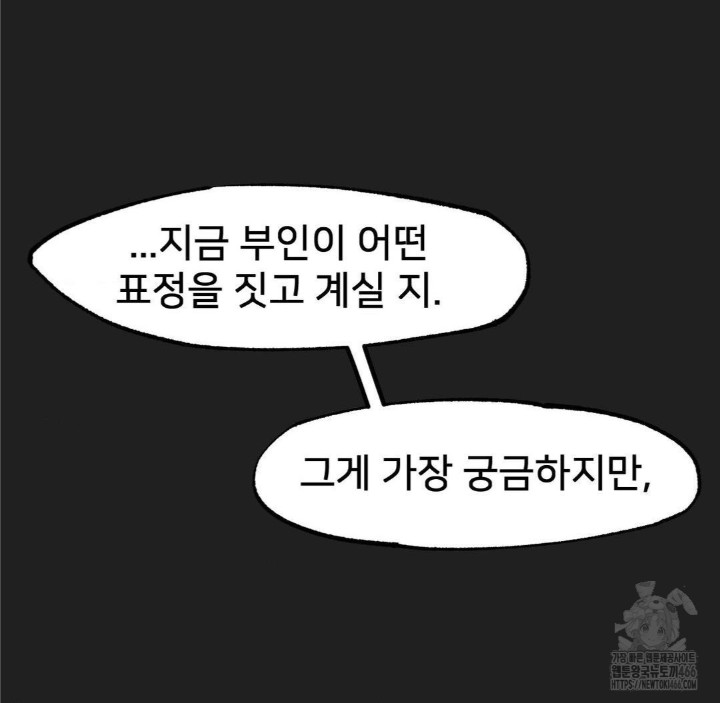Global Sexual Culture Research Institute Raw Chapter 28 image 92