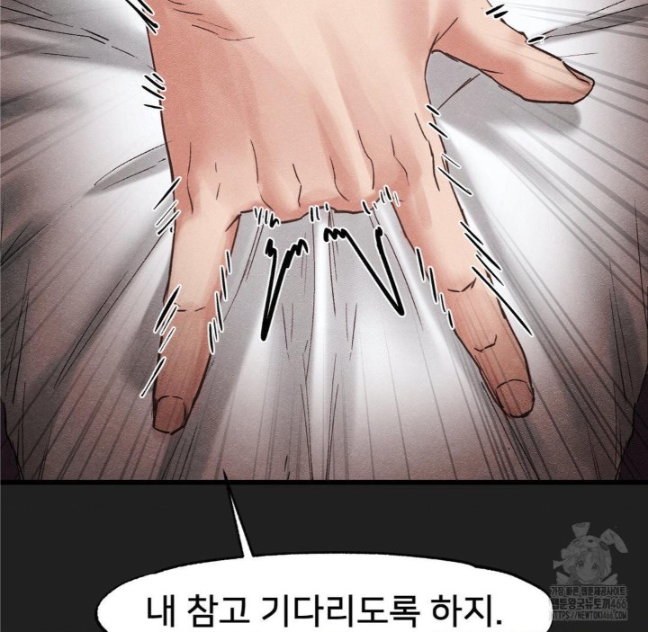 Global Sexual Culture Research Institute Raw Chapter 28 image 94