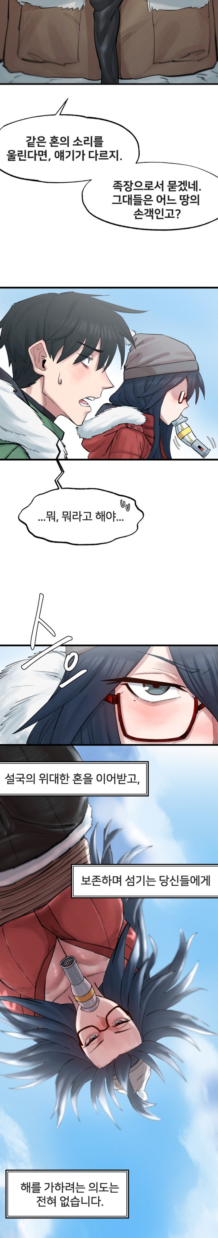 Global Sexual Culture Research Institute Raw Chapter 3 image 11