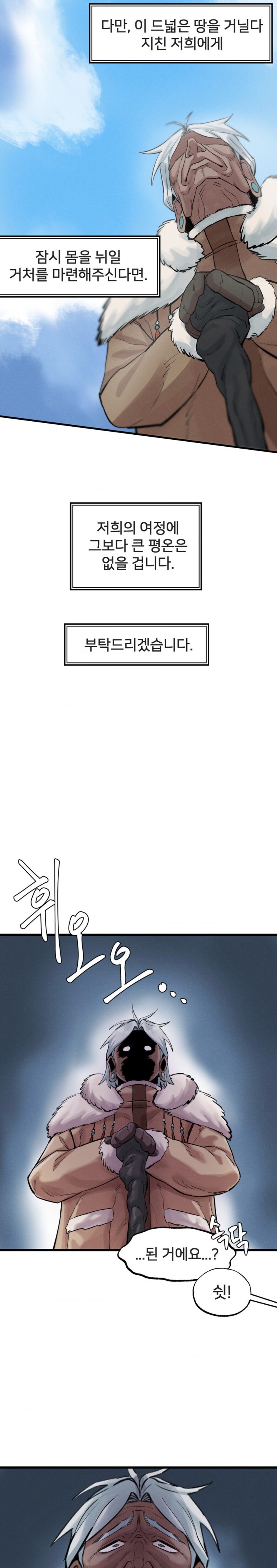 Global Sexual Culture Research Institute Raw Chapter 3 image 12