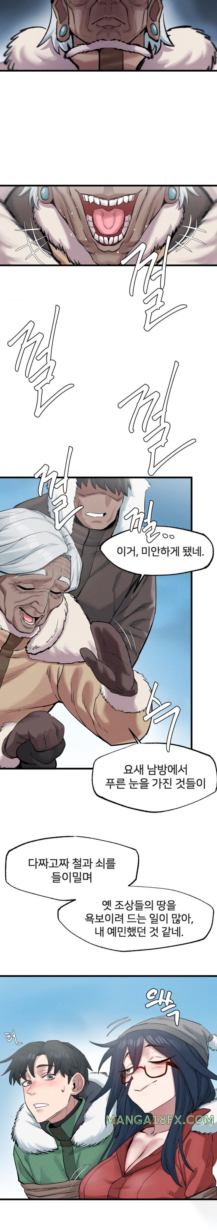 Global Sexual Culture Research Institute Raw Chapter 3 image 13