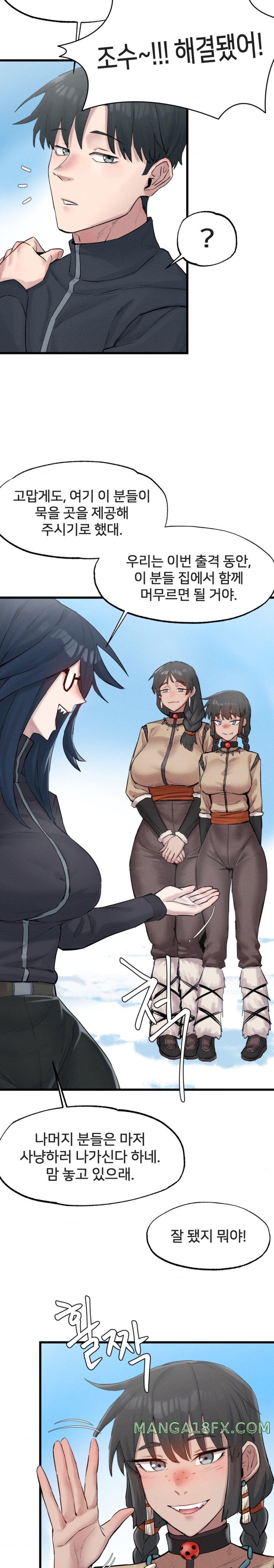 Global Sexual Culture Research Institute Raw Chapter 3 image 15