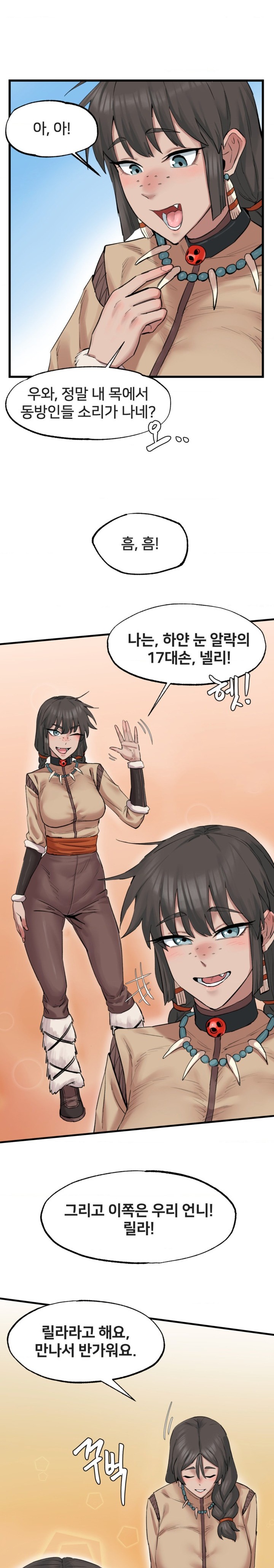 Global Sexual Culture Research Institute Raw Chapter 3 image 17