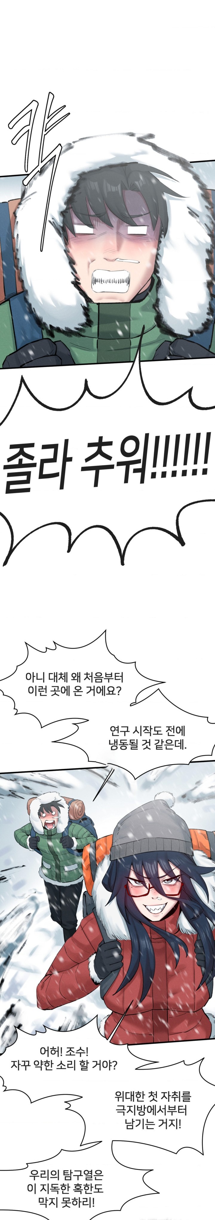 Global Sexual Culture Research Institute Raw Chapter 3 image 1