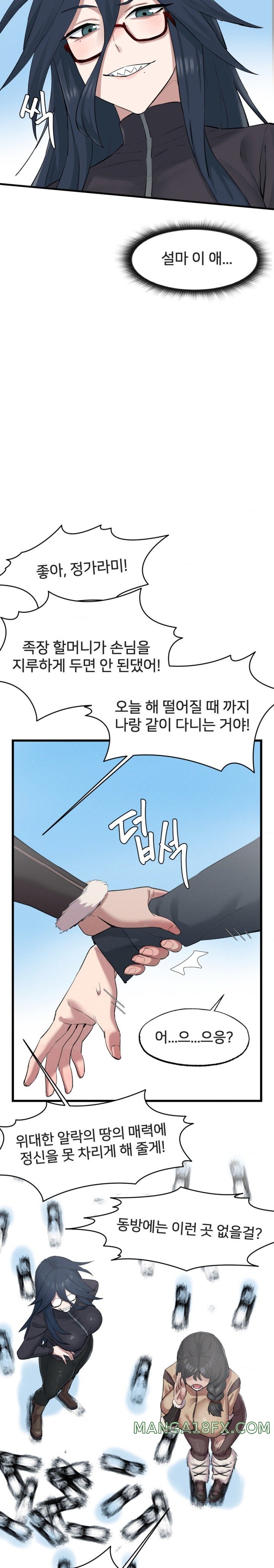 Global Sexual Culture Research Institute Raw Chapter 3 image 20