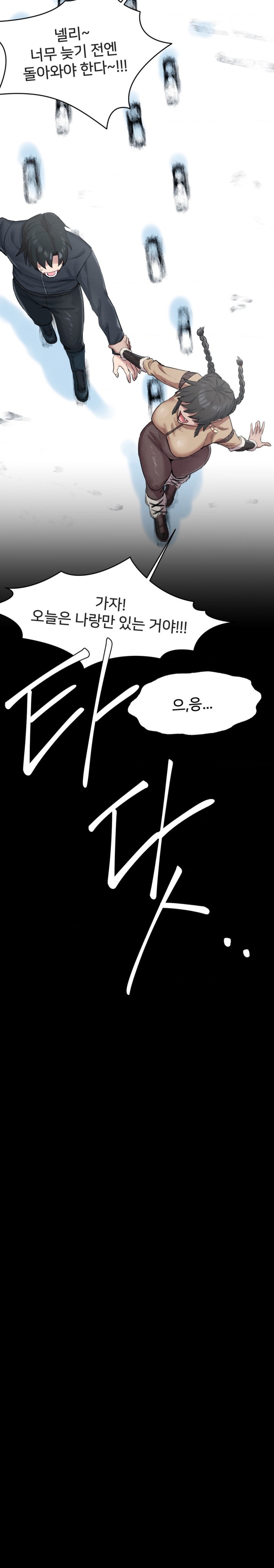 Global Sexual Culture Research Institute Raw Chapter 3 image 21
