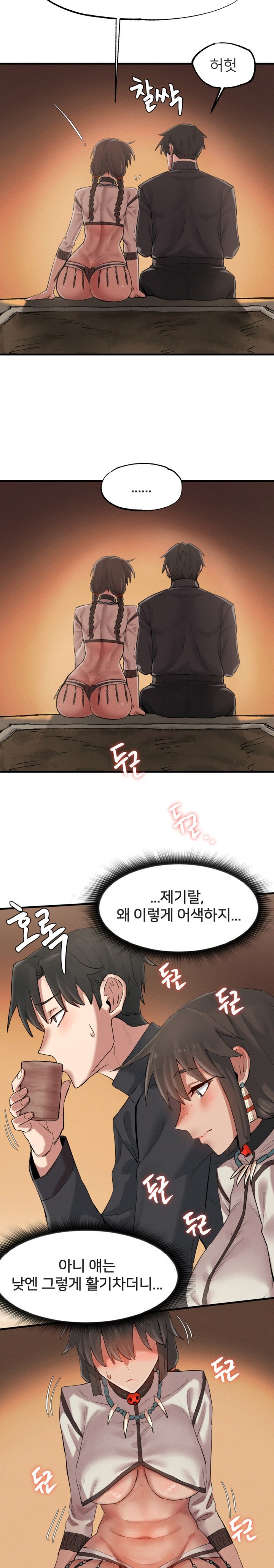 Global Sexual Culture Research Institute Raw Chapter 3 image 25