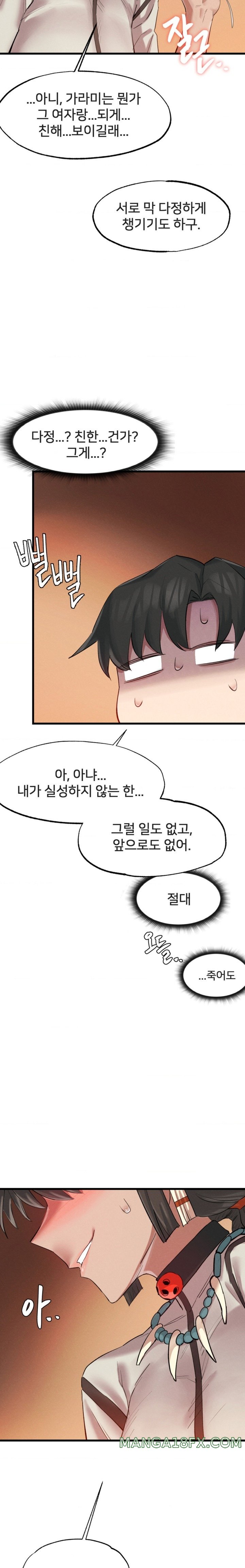 Global Sexual Culture Research Institute Raw Chapter 3 image 28