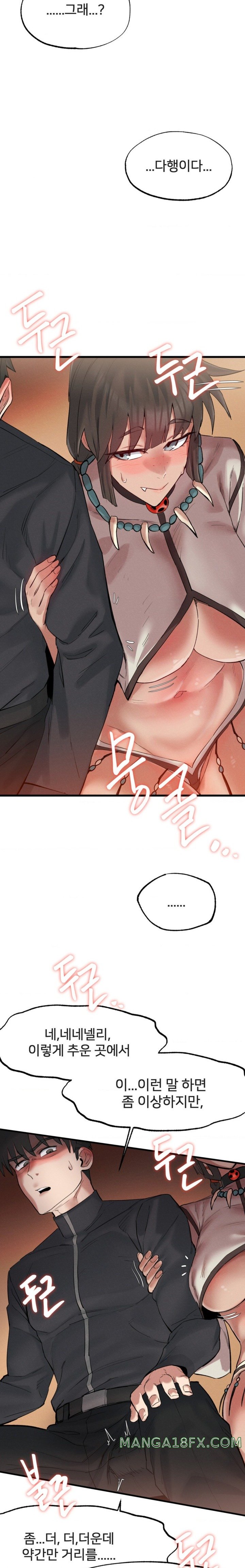 Global Sexual Culture Research Institute Raw Chapter 3 image 29