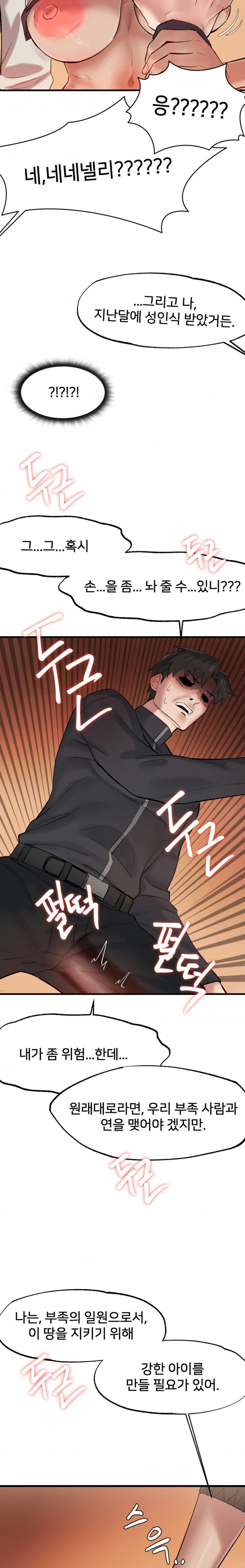 Global Sexual Culture Research Institute Raw Chapter 3 image 31