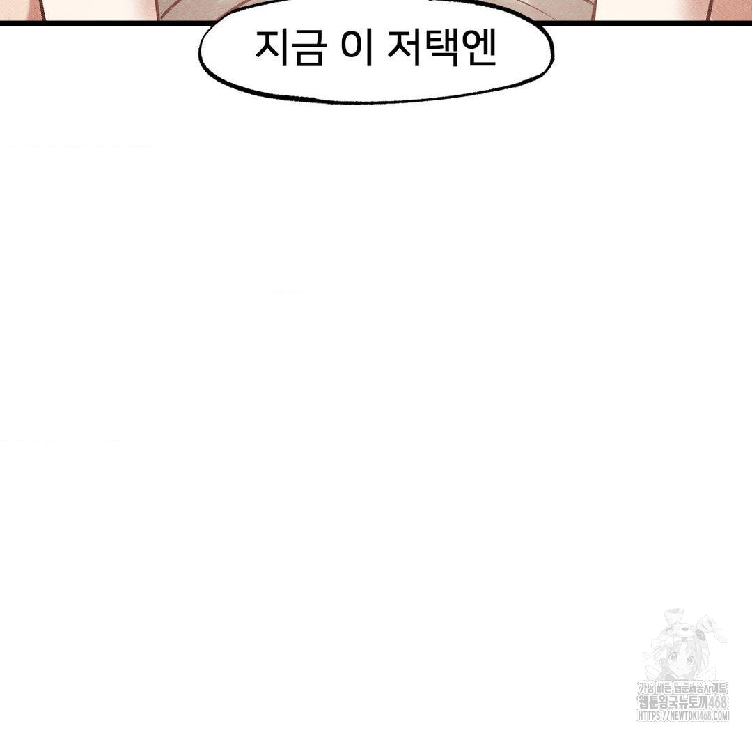 Global Sexual Culture Research Institute Raw Chapter 30 image 99