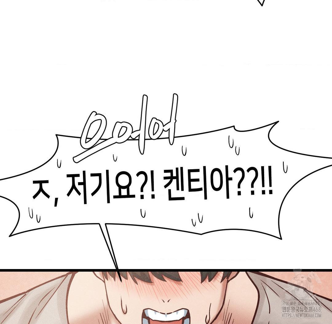 Global Sexual Culture Research Institute Raw Chapter 30 image 103
