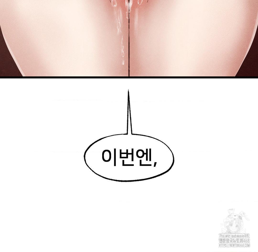 Global Sexual Culture Research Institute Raw Chapter 30 image 106