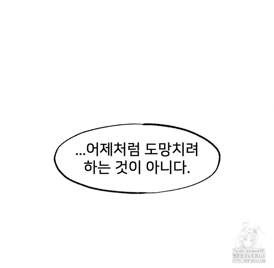 Global Sexual Culture Research Institute Raw Chapter 30 image 107