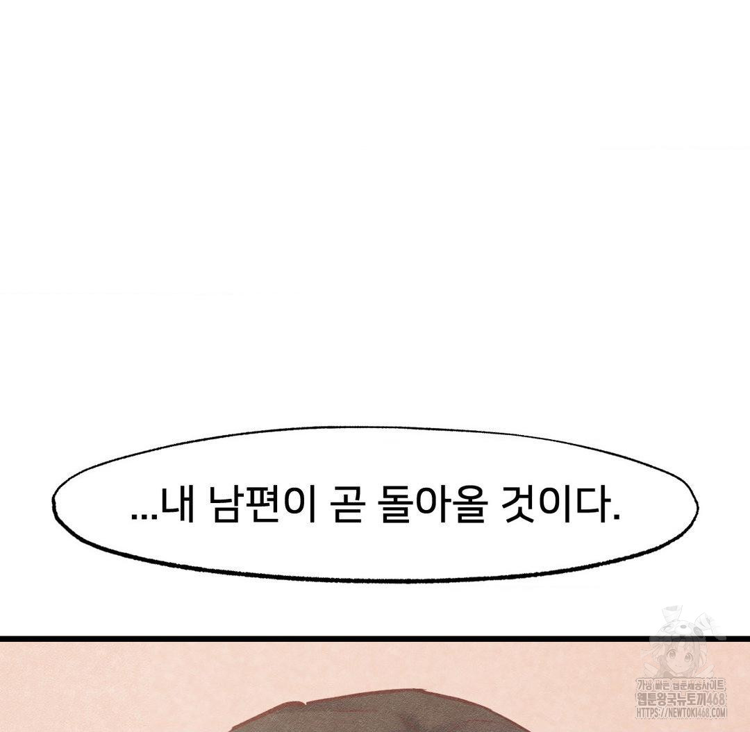 Global Sexual Culture Research Institute Raw Chapter 30 image 108