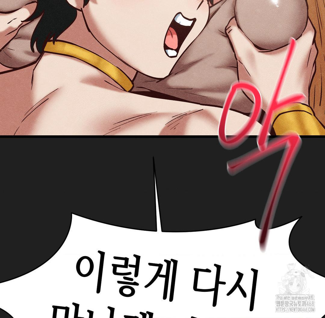 Global Sexual Culture Research Institute Raw Chapter 30 image 10