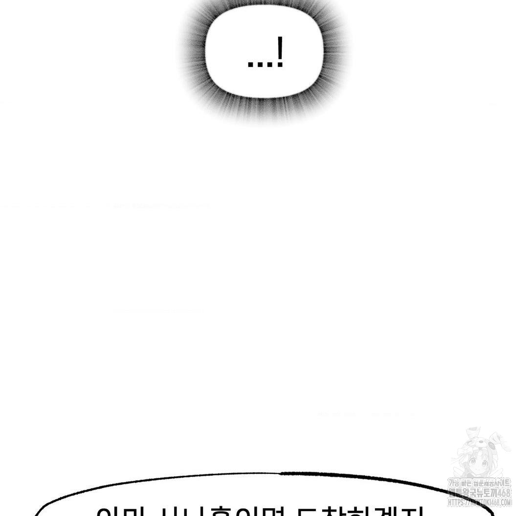 Global Sexual Culture Research Institute Raw Chapter 30 image 111