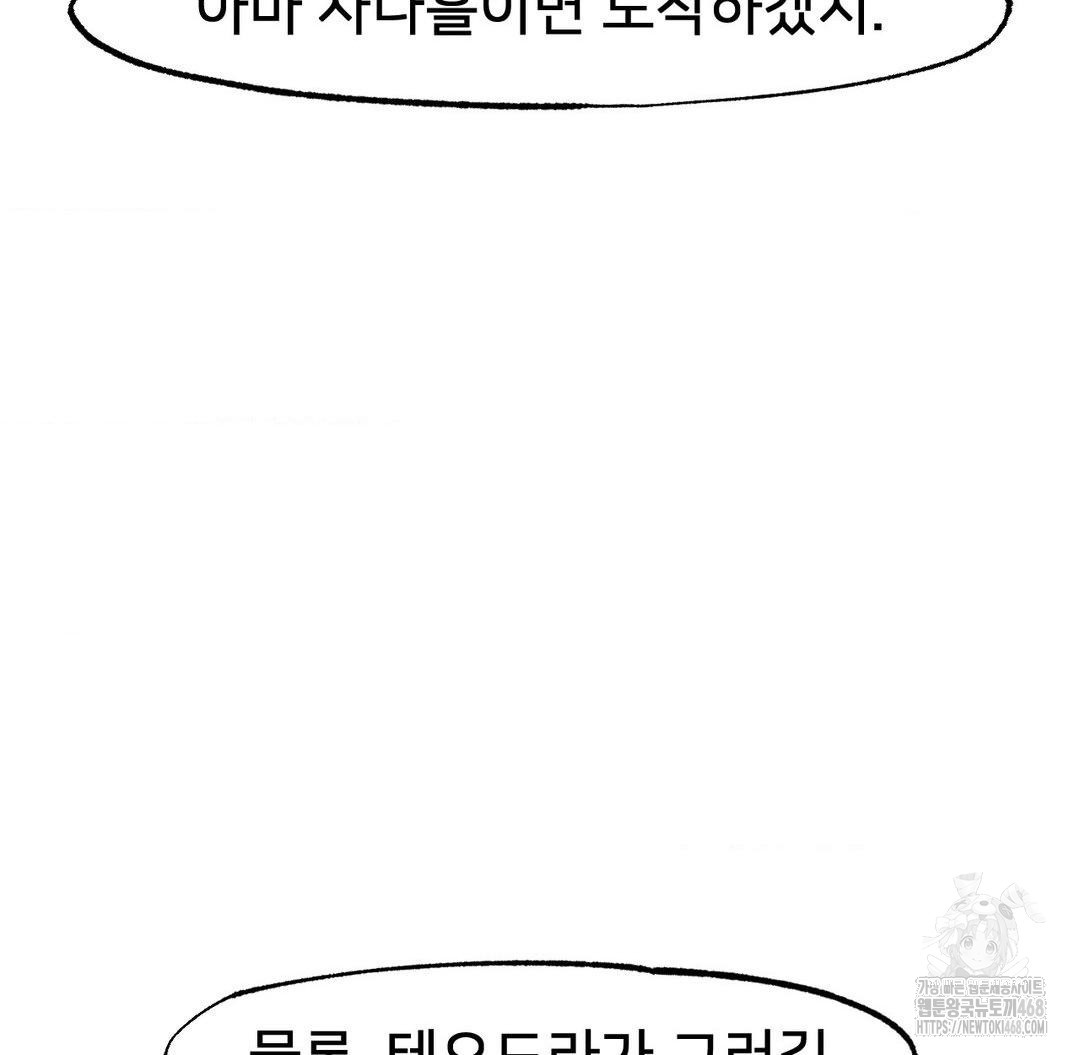 Global Sexual Culture Research Institute Raw Chapter 30 image 112