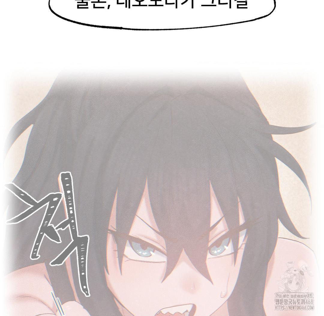 Global Sexual Culture Research Institute Raw Chapter 30 image 113