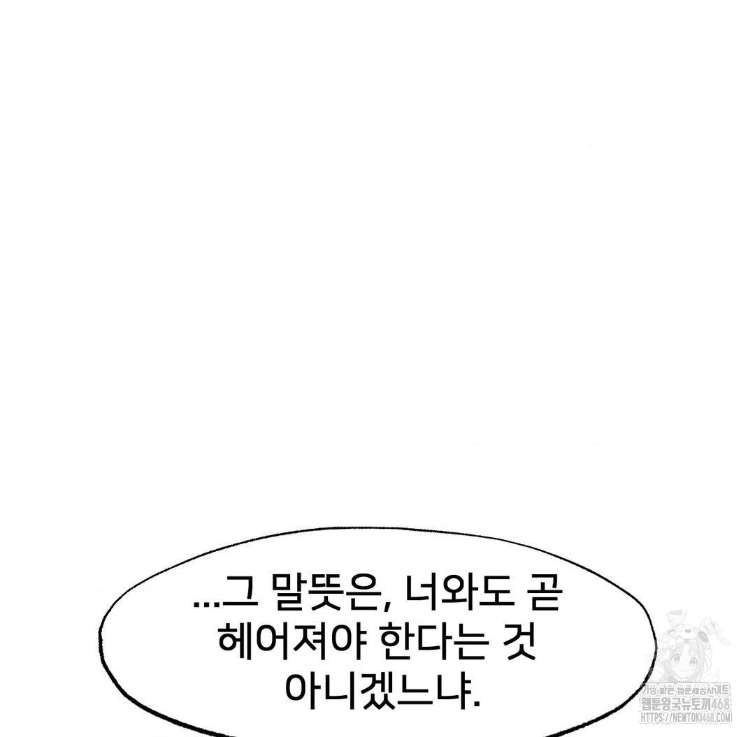 Global Sexual Culture Research Institute Raw Chapter 30 image 115