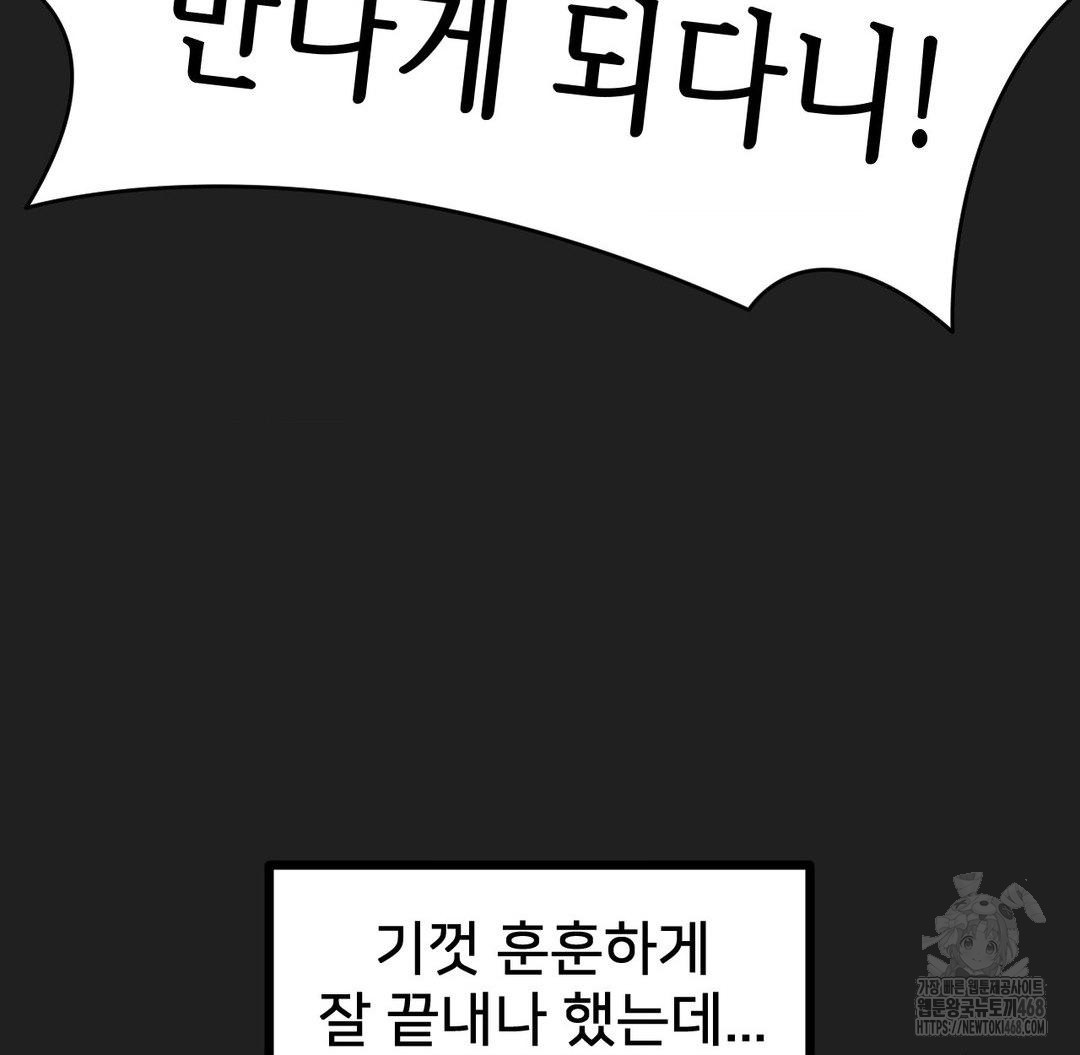 Global Sexual Culture Research Institute Raw Chapter 30 image 11
