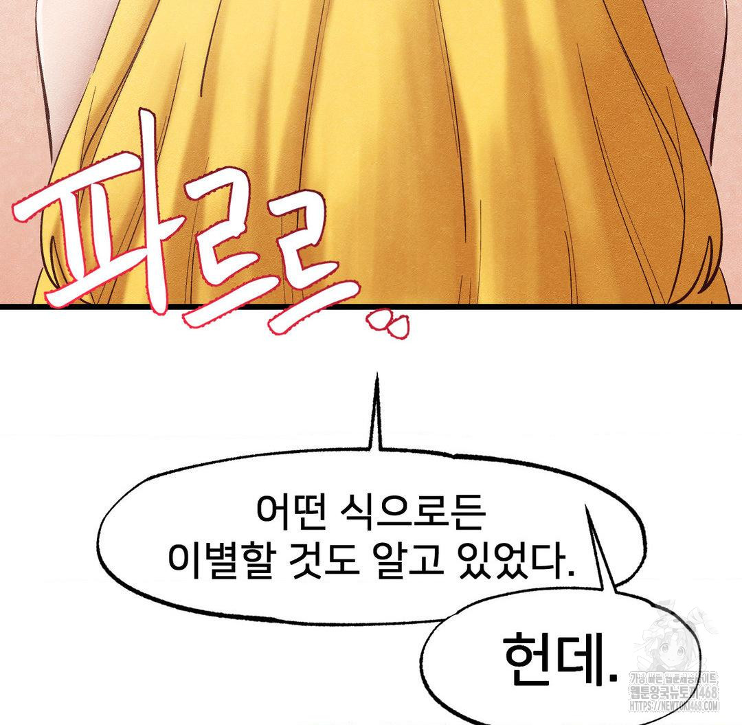 Global Sexual Culture Research Institute Raw Chapter 30 image 119