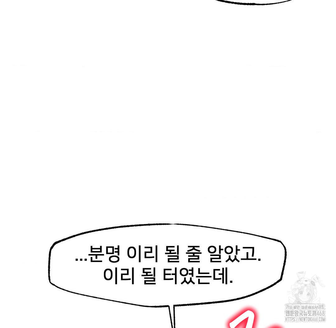 Global Sexual Culture Research Institute Raw Chapter 30 image 120