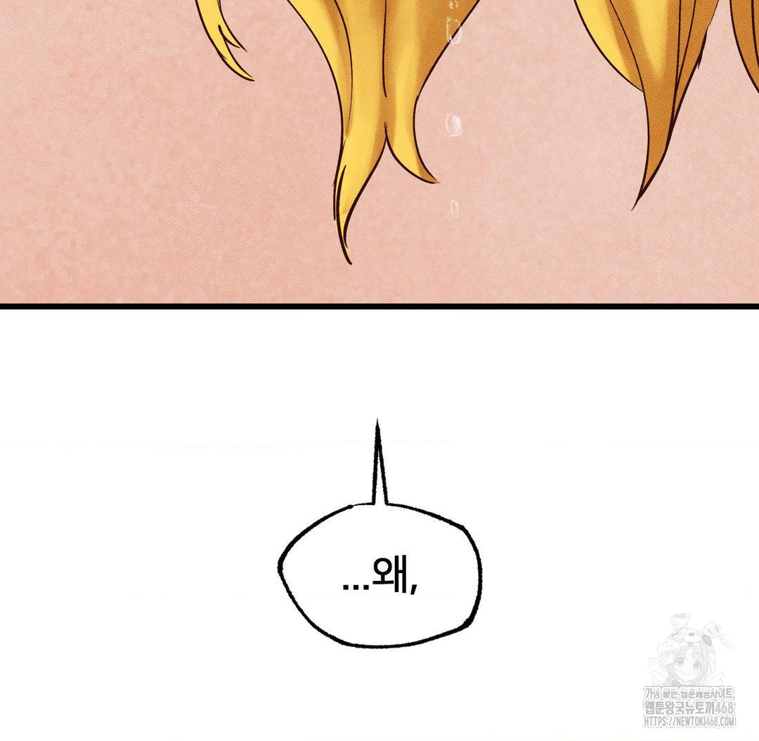 Global Sexual Culture Research Institute Raw Chapter 30 image 122