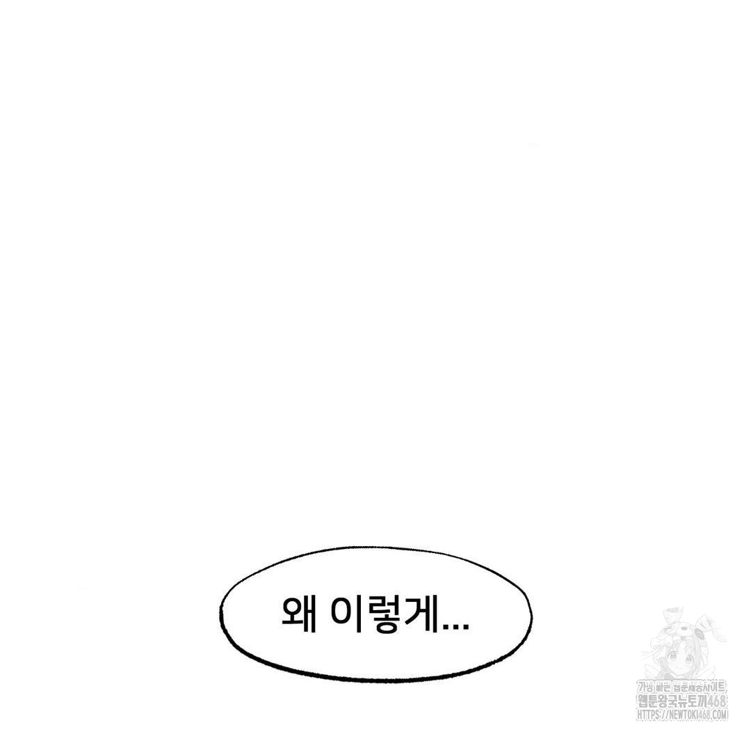Global Sexual Culture Research Institute Raw Chapter 30 image 123