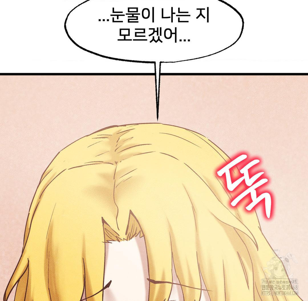 Global Sexual Culture Research Institute Raw Chapter 30 image 125