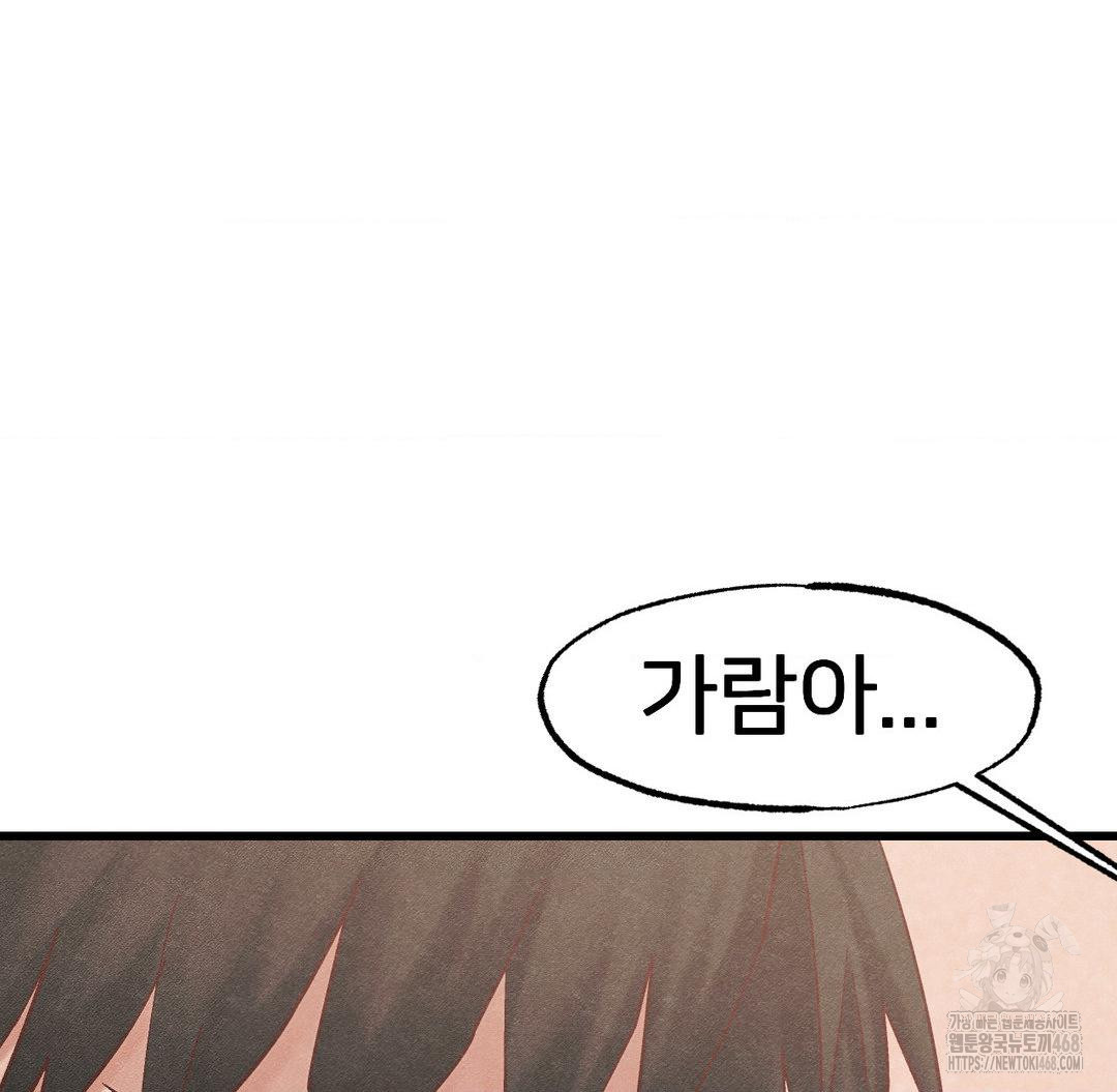 Global Sexual Culture Research Institute Raw Chapter 30 image 128