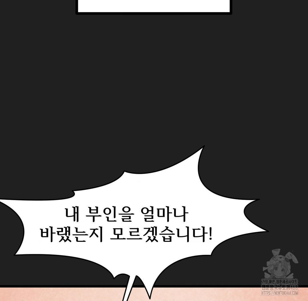 Global Sexual Culture Research Institute Raw Chapter 30 image 12