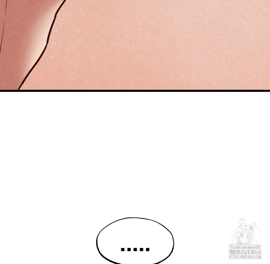 Global Sexual Culture Research Institute Raw Chapter 30 image 130