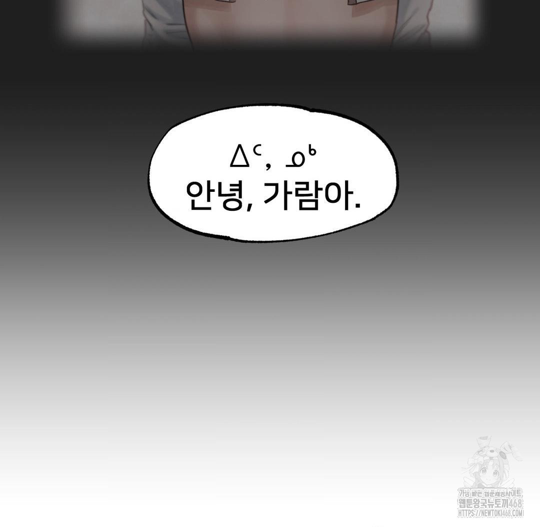 Global Sexual Culture Research Institute Raw Chapter 30 image 133