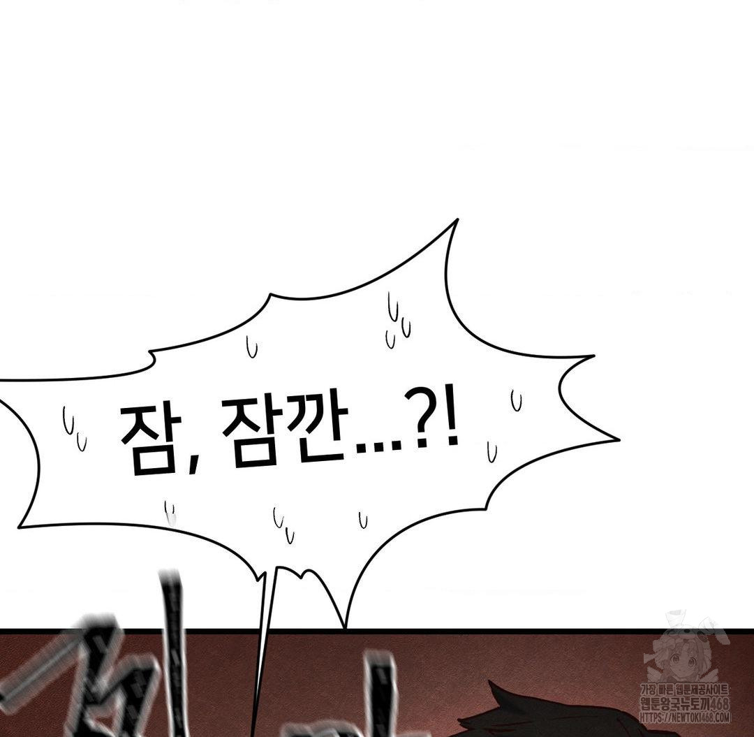 Global Sexual Culture Research Institute Raw Chapter 30 image 139