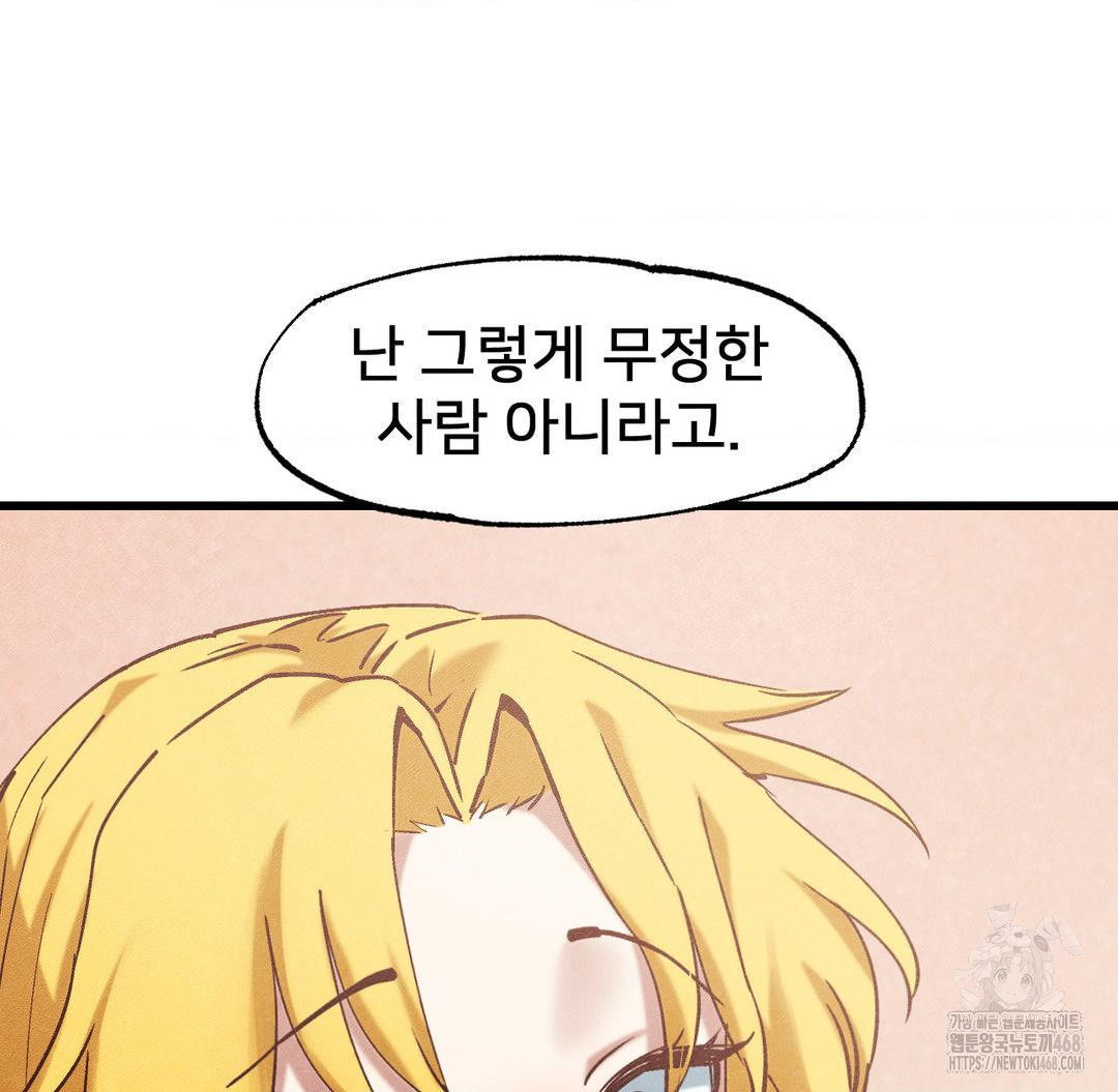 Global Sexual Culture Research Institute Raw Chapter 30 image 143