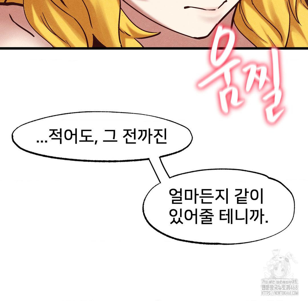 Global Sexual Culture Research Institute Raw Chapter 30 image 148