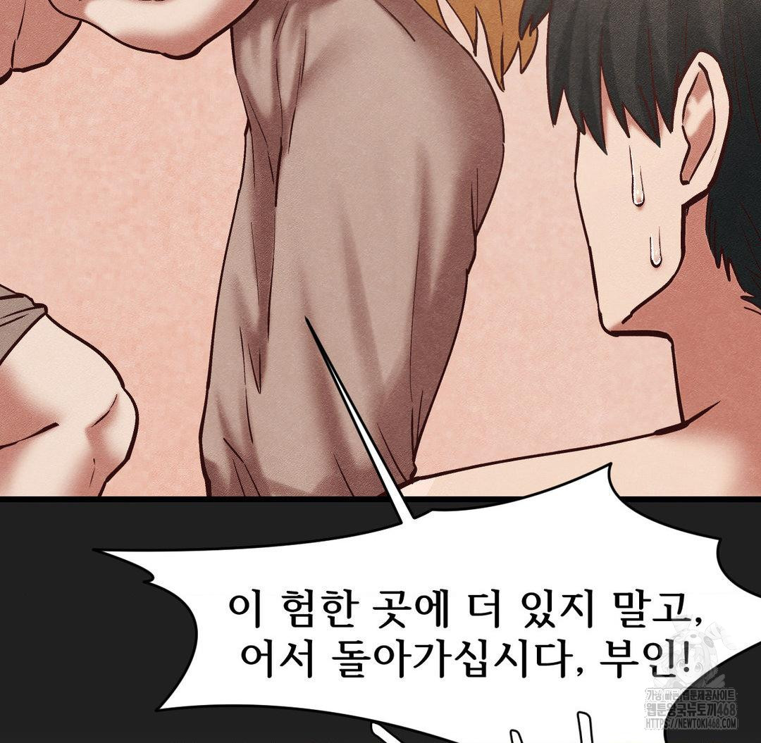 Global Sexual Culture Research Institute Raw Chapter 30 image 14