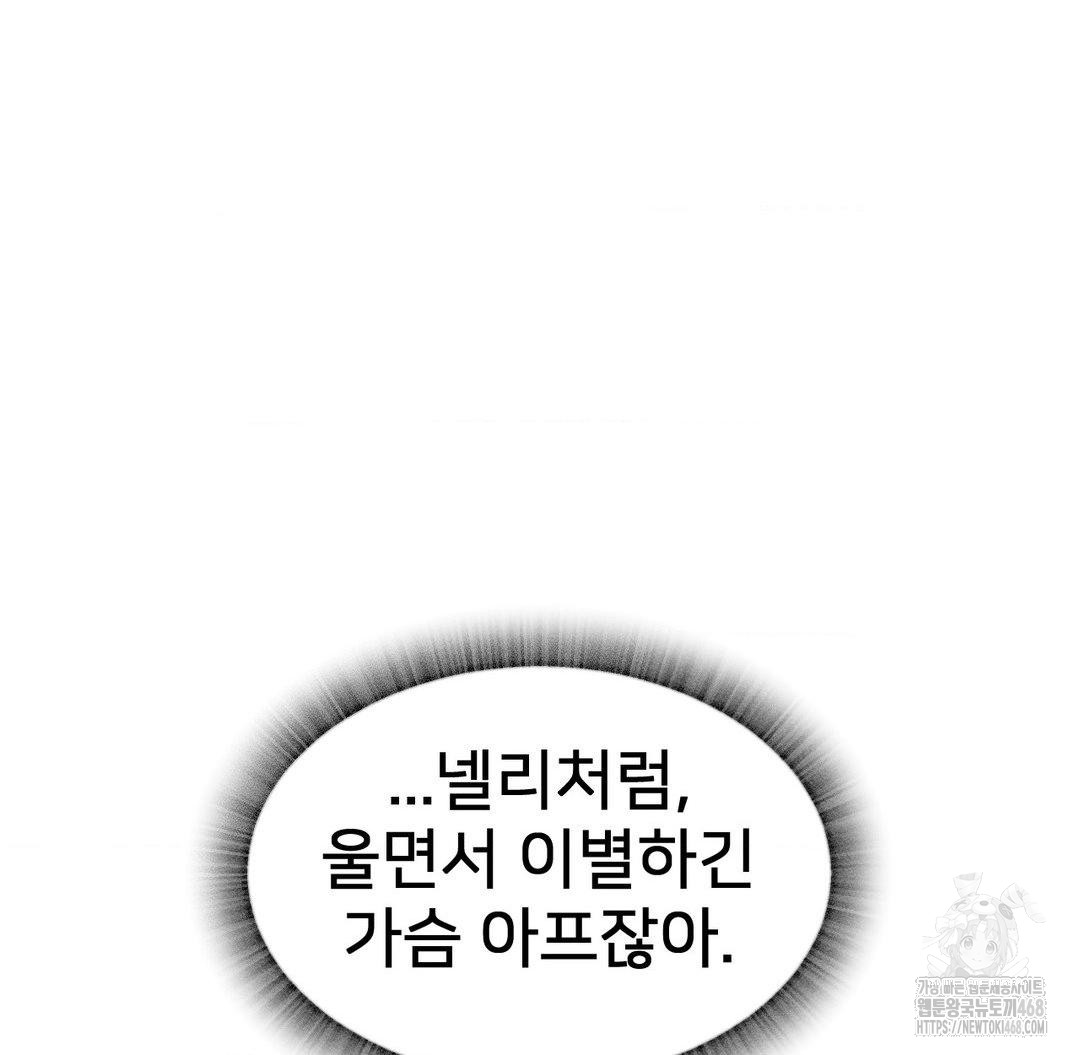Global Sexual Culture Research Institute Raw Chapter 30 image 149
