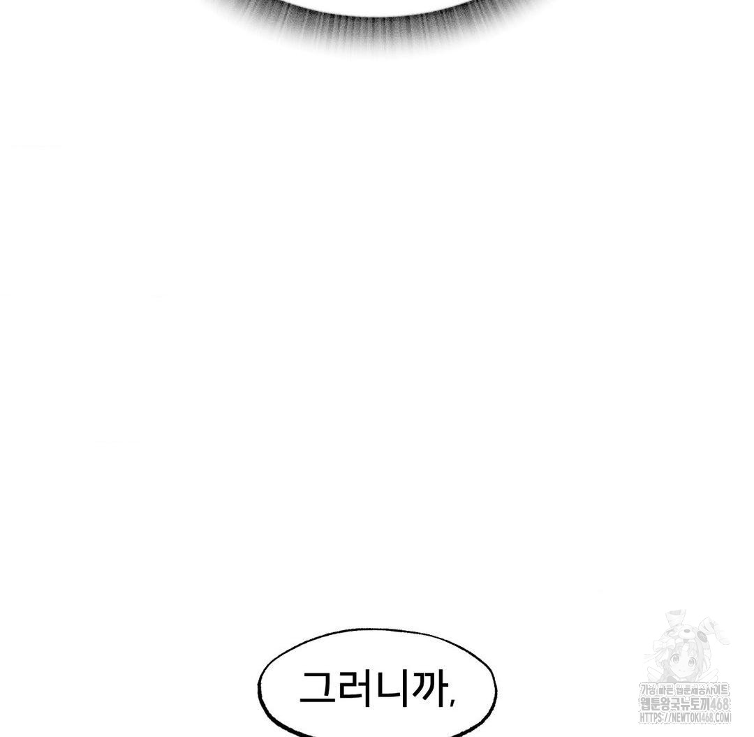 Global Sexual Culture Research Institute Raw Chapter 30 image 150