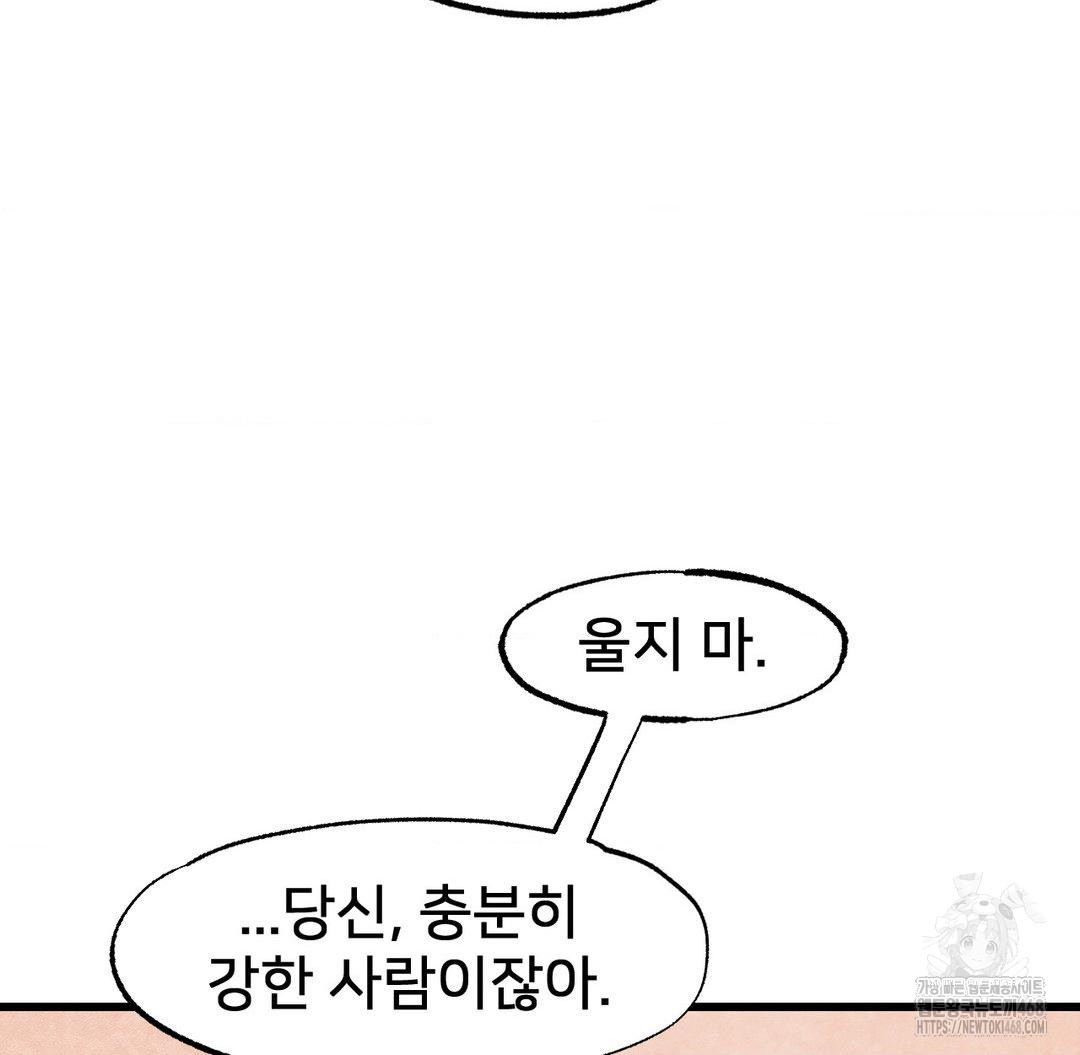 Global Sexual Culture Research Institute Raw Chapter 30 image 151